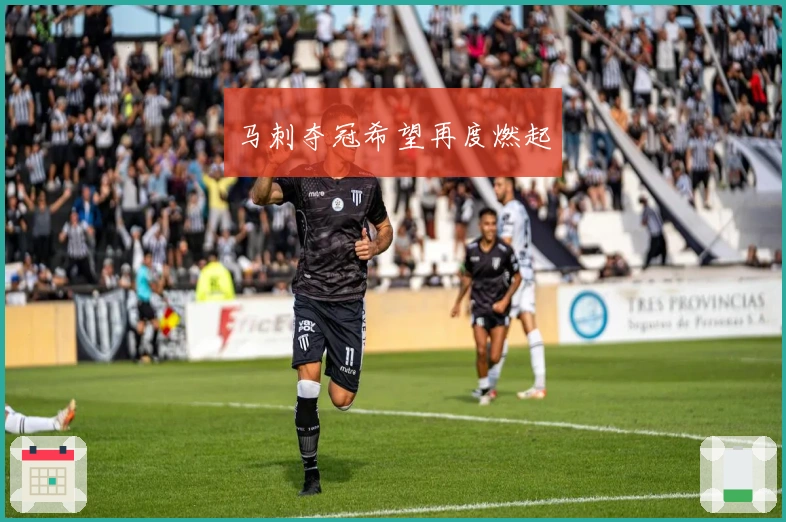 马刺夺冠希望再度燃起